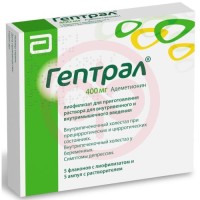 Гептрал лиофилизат для приготовления раствора для внутривенного и внутримышечного введения 400мг 760 мг №5 /в комплекте с растворителем (ампулы) 5 мл -5 шт./