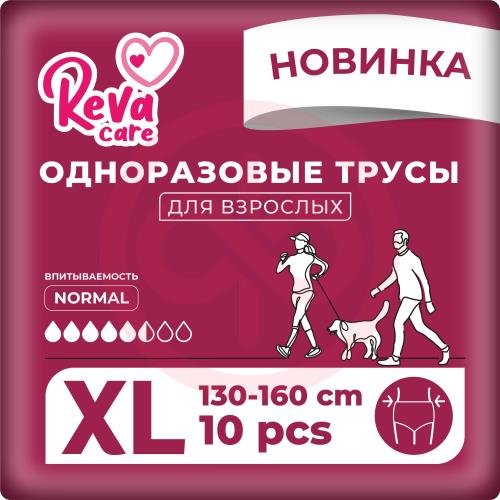 Рева кэа подгузники-трусы для взрослых №10 экстра лардж (xl)