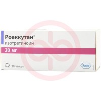 Роаккутан капсулы 20мг №30