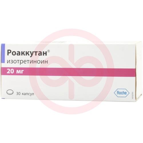Роаккутан капсулы 20мг №30 Роаккутан капсулы 20мг №30