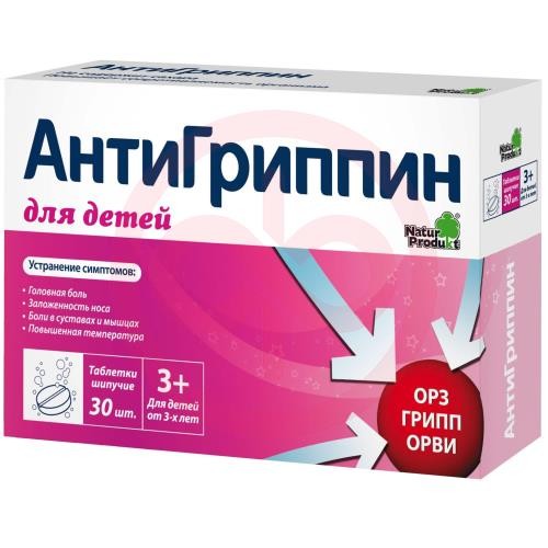 Антигриппин таблетки шипучие 250мг + 3мг + 50мг №30 д/детей Антигриппин таблетки шипучие 250мг + 3мг + 50мг №30 д/детей