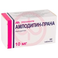 Амлодипин-прана таблетки 10мг №60
