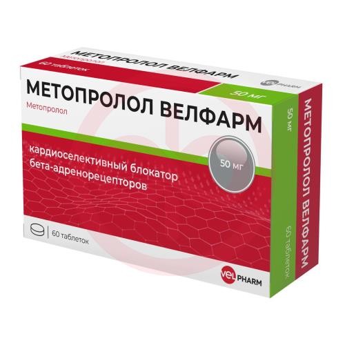 Метопролол велфарм таблетки 50мг №60 Метопролол велфарм таблетки 50мг №60
