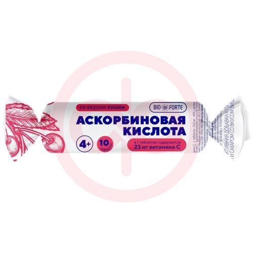 Биофорте аскорбиновая к-та солнышко таблетки №10 с сахаром и глюкозой вишня