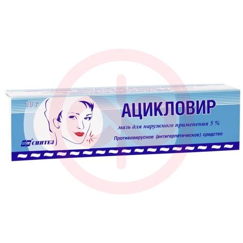 Ацикловир-акос мазь для наружного применения 5% 10г