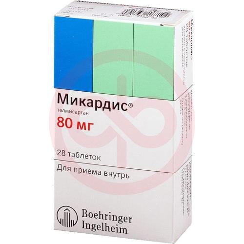 Микардис таблетки 80мг №28 Микардис таблетки 80мг №28