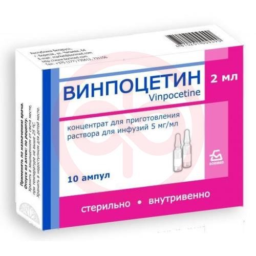 Винпоцетин концентрат для приготовления раствора для инфузий 5мг/мл 2мл №10 Винпоцетин концентрат для приготовления раствора для инфузий 5мг/мл 2мл №10