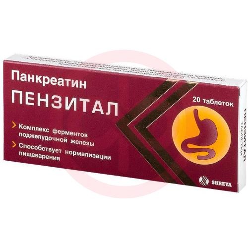 Пензитал гастро таблетки покрытые кишечнорастворимой оболочкой №20 Пензитал гастро таблетки покрытые кишечнорастворимой оболочкой №20