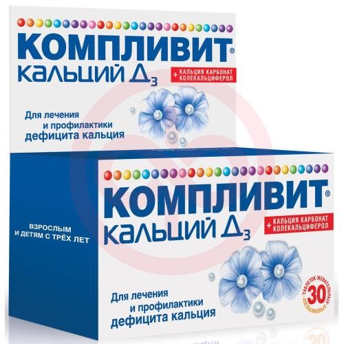 Юнивит кальций д3 таблетки жевательные 500мг + 200ме №30 апельсин Юнивит кальций д3 таблетки жевательные 500мг + 200ме №30 апельсин