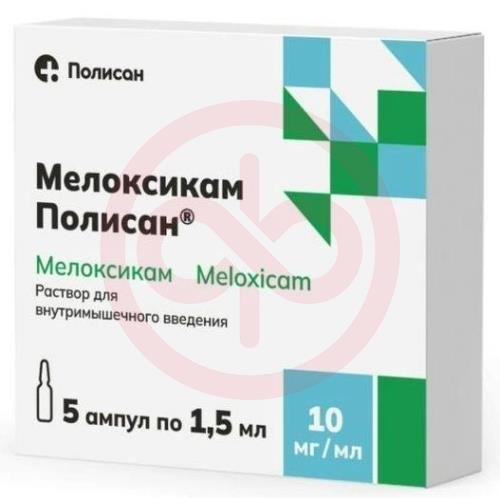 Мелоксикам полисан раствор для внутримышечного введения 10мг/мл 1,5мл №5 Мелоксикам полисан раствор для внутримышечного введения 10мг/мл 1,5мл №5