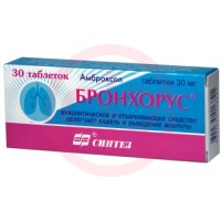 Бронхорус таблетки 30мг №30
