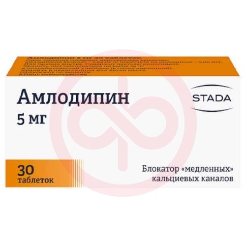 Амлодипин таблетки 5мг №30