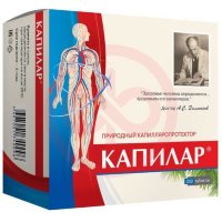 Капилар таблетки 250мг №200