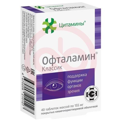 Офталамин классик таблетки 155мг №40 Офталамин классик таблетки 155мг №40