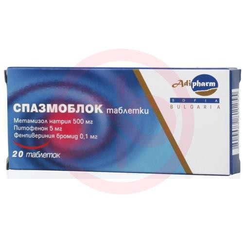 Спазмоблок таблетки №20 Спазмоблок таблетки №20