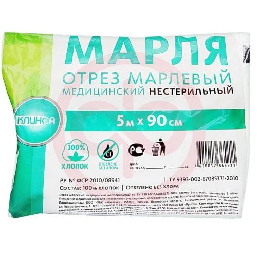 Клинса марлевый отрез мед 5мх90см Клинса марлевый отрез мед 5мх90см