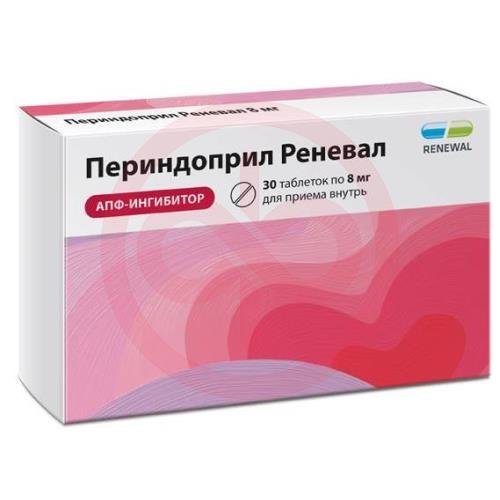 Периндоприл реневал таблетки 8мг №30 Периндоприл реневал таблетки 8мг №30