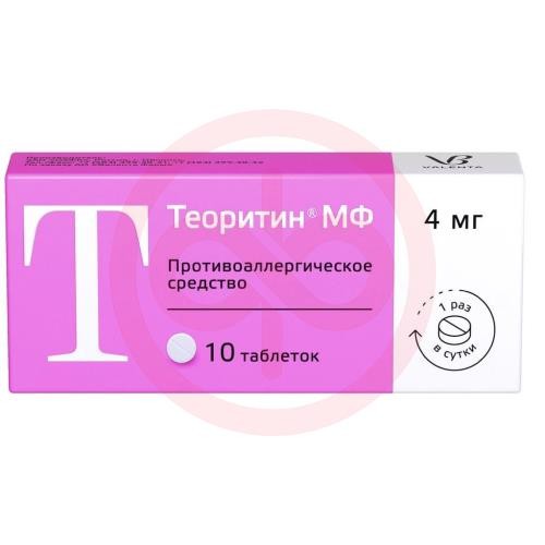 Теоритин мф таблетки 4мг №10