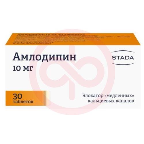 Амлодипин таблетки 10мг №30 Амлодипин таблетки 10мг №30