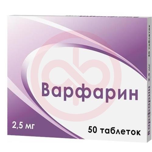 Варфарин таблетки 2.5мг №50