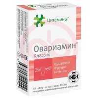 Овариамин классик таблетки 155мг №40