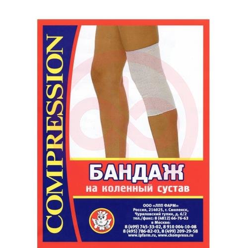 Фарм лпп бандаж (наколенник) компрес. прост. №5 Фарм лпп бандаж (наколенник) компрес. прост. №5