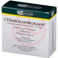 Сульфокамфокаин раствор для инъекций 50.4 мг/мл + 49.6 мг/мл 2мл №10