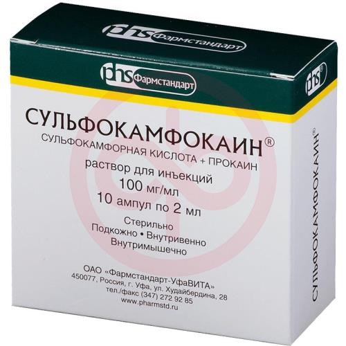 Сульфокамфокаин раствор для инъекций 50.4 мг/мл + 49.6 мг/мл 2мл №10 Сульфокамфокаин раствор для инъекций 50.4 мг/мл + 49.6 мг/мл 2мл №10