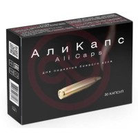 Али капс капсулы 450мг №30