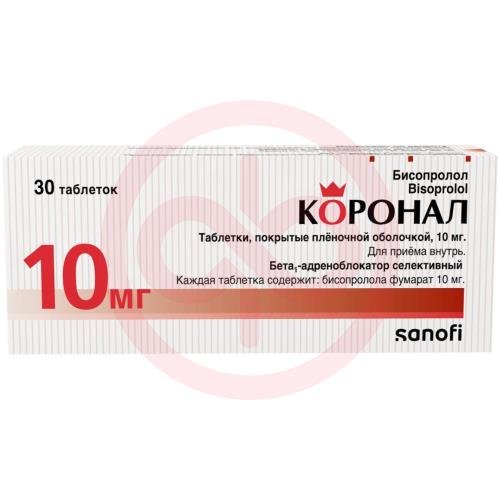 Коронал таблетки покрытые пленочной оболочкой 10мг №30 Коронал таблетки покрытые пленочной оболочкой 10мг №30