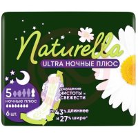 Натурелла ультра прокладки гигиенические №6 найт плюс ромашка