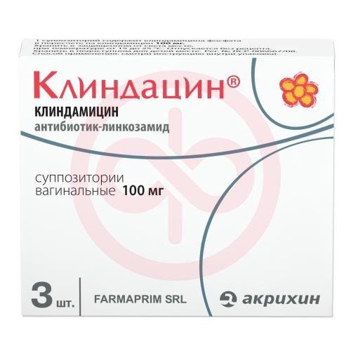 Клиндацин суппозитории вагинальные 100мг №3 Клиндацин суппозитории вагинальные 100мг №3
