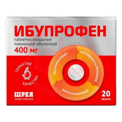 Ибупрофен таблетки покрытые пленочной оболочкой 400мг №20