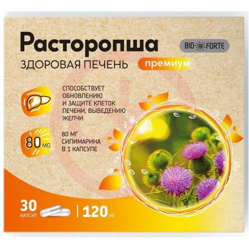 Биофорте расторопша капсулы 120мг №30 (бад) Биофорте расторопша капсулы 120мг №30 (бад)