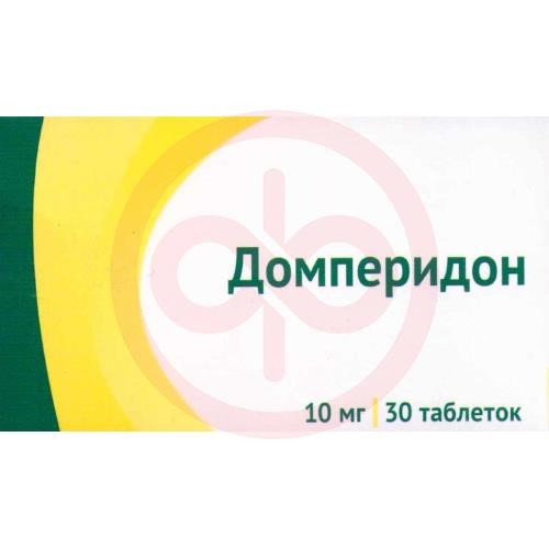 Домперидон таблетки покрытые пленочной оболочкой 10мг №30
