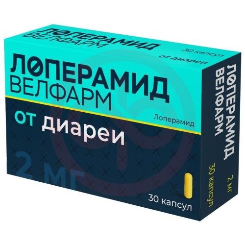 Лоперамид велфарм капсулы 2мг №30 Лоперамид велфарм капсулы 2мг №30