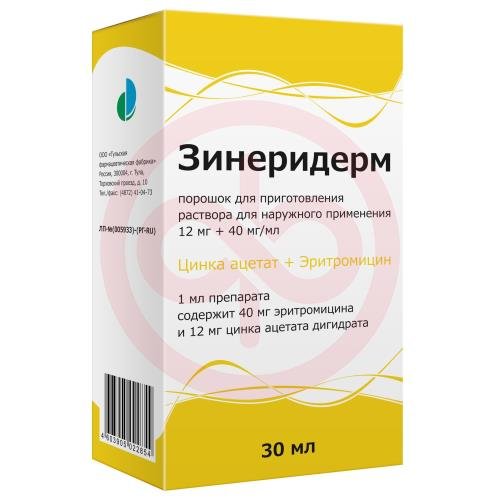 Зинеридерм порошок для приготовления раствора для наружного применения 12мг + 40мг/мл 1.691г /в комплекте с растворителем (флаконы) и аппликатором/ Зинеридерм порошок для приготовления раствора для наружного применения 12мг + 40мг/мл 1.691г /в комплекте с растворителем (флаконы) и аппликатором/