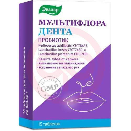 Эвалар мультифлора дента таблетки для рассасывания 934,52мг №15 пробиотик Эвалар мультифлора дента таблетки для рассасывания 934,52мг №15 пробиотик