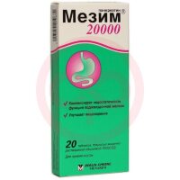 Мезим 20000 таблетки кишечнорастворимые покрытые пленочной оболочкой 20000ед №20