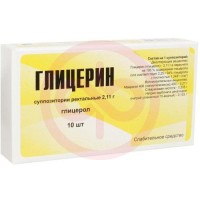 Глицерин суппозитории ректальные 2.11г №10