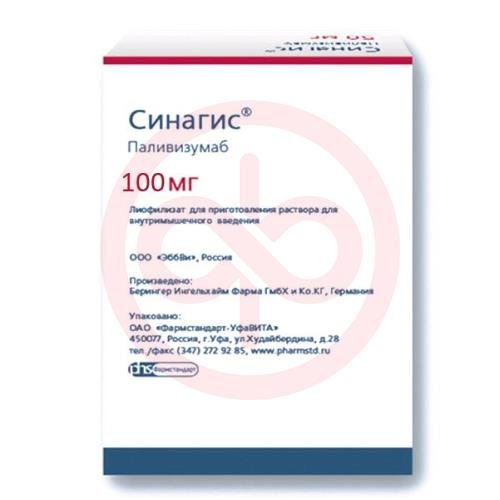 Синагис раствор для внутримышечного введения 100мг/мл 0,5мл №1 Синагис раствор для внутримышечного введения 100мг/мл 0,5мл №1
