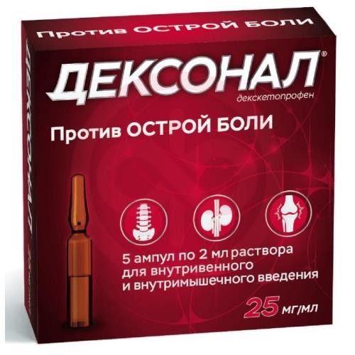 Дексонал раствор для внутривенного и внутримышечного введения 25мг/мл 2мл №5 Дексонал раствор для внутривенного и внутримышечного введения 25мг/мл 2мл №5