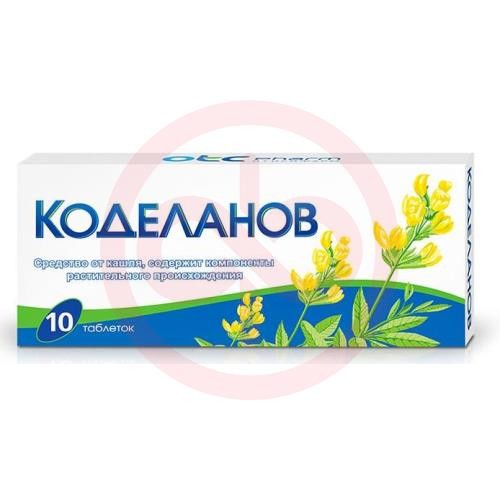 Коделанов таблетки №10 Коделанов таблетки №10