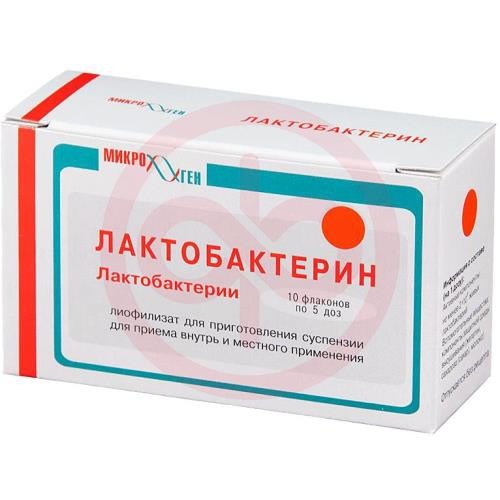Лактобактерин лиофилизат для приготовления суспензии для приема внутрь и местного применения 5 доз №10 Лактобактерин лиофилизат для приготовления суспензии для приема внутрь и местного применения 5 доз №10