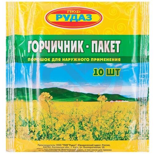 Горчичник-пакет порошок для наружного применения 3,3г №10 Горчичник-пакет порошок для наружного применения 3,3г №10