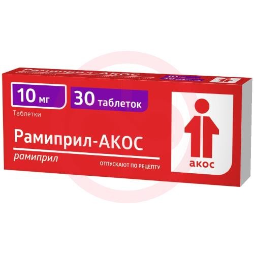 Рамиприл-акос таблетки 10мг №30 Рамиприл-акос таблетки 10мг №30