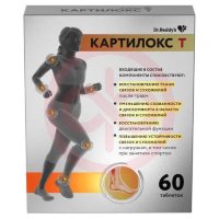 Картилокс т таблетки №60