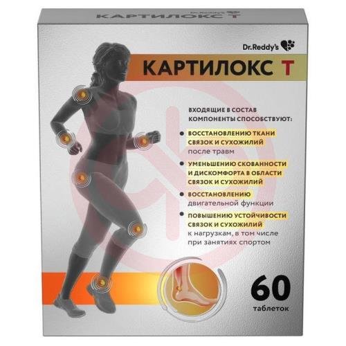 Картилокс т таблетки №60 Картилокс т таблетки №60