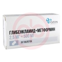 Глибенкламид + метформин таблетки покрытые пленочной оболочкой 2,5мг + 500мг №30
