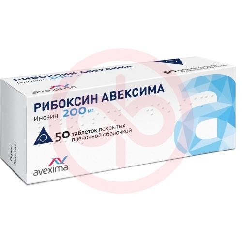 Рибоксин авексима таблетки покрытые пленочной оболочкой 200мг №50
